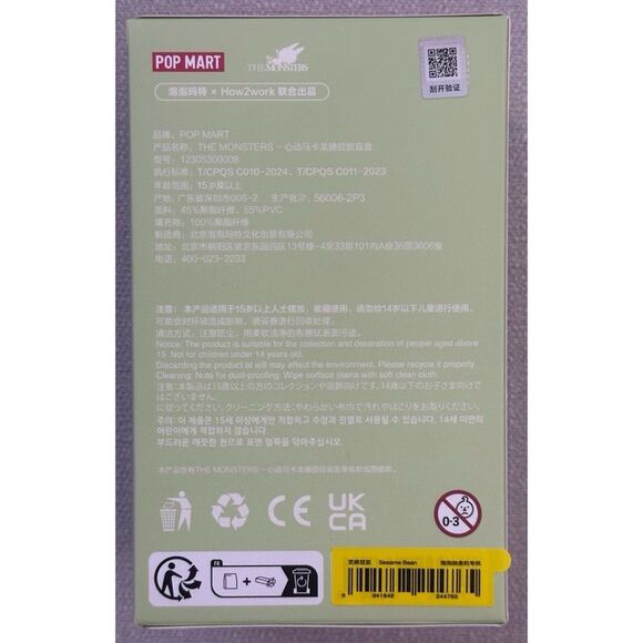 SEALED Pop Mart MONSTERS “SESAME BEAN” LABUBU Exciting Macaron Vinyl Face Single - Picture 4 of 9